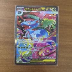 メガフシギバナex SAR MEGA 拡張パック メガブレイブのサムネイル