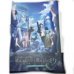 壊れたセカイと歌えないミク　パンフレットのサムネイル