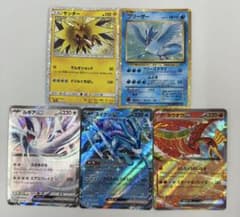 ポケモンカード classic サンダー フリーザー ルギア スイクン