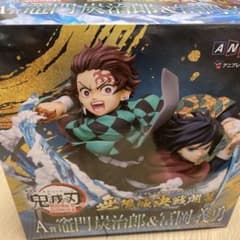 鬼滅の刃 アニプレックスオンラインくじA賞 冨岡義勇 竈門炭治郎