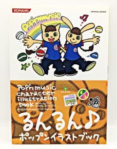 【ポップンミュージック】イラストブック 帯付き 5冊セット 61wMexPb83L._UF350,350_QL50_.jpg