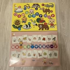 七田式　ひらがなカタカナカード　拗音・濁音・半濁音カード　あっちゃんあがつくのサムネイル