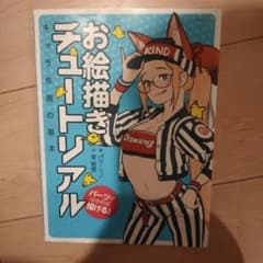 お絵描きチュートリアル パーツがわかれば描ける! キャラ作画の基本のサムネイル