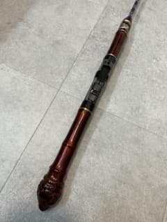 伊勢海老竿　竹竿のサムネイル