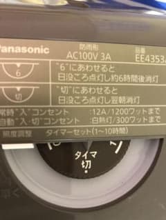 パナソニック　　屋外用防水タイマー付きコンセントのサムネイル