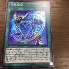 遊戯王 召喚魔術のサムネイル