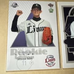 西武ライオンズ 今井達也のみ BBM ルーキーエディション ルーキー