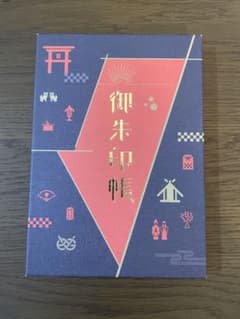 御朱印帳 赤紫幾何学模様のサムネイル