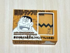 【新品未開封】ドラえもん 猛言トランプ ジャイアンのサムネイル
