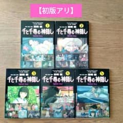 ジブリフィルムコミック　10作品 38冊セット　宮崎駿 初版アリ】千と千尋の神隠し フィルムコミック 全5巻セット ジブリ作品