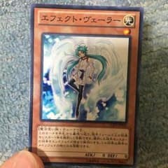 遊戯王 エフェクトヴェーラーのサムネイル