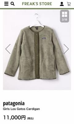 Patagonia Girls Los Gatos Cardiganのサムネイル