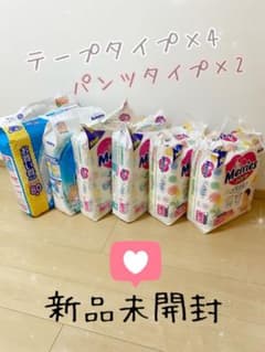 おむつ♡6袋まとめ売りのサムネイル