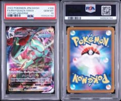 PSA10】レックウザVMAX RRR VSTARユニバース - メルカリ