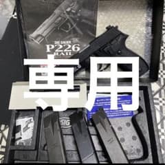 sig p226東京マルイ　ガスブローバックハンドガン　sig p226のサムネイル