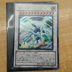 シューティング・クェーサー・ドラゴンのサムネイル