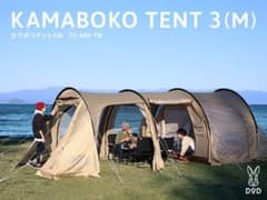【新品未使用】カマボコテント3Mタン T5-689-TNのサムネイル