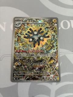 レアコイル AR スカーレット&バイオレット 拡張パック 超電ブレイカー