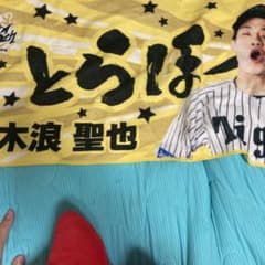 阪神タイガース 木浪聖也 勝利時限定シークレット選手タオル - メルカリ