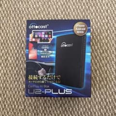ottocast オットキャスト U2-PLUSエアマウス付属のサムネイル