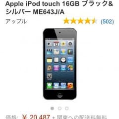 iPod touch シルバーのサムネイル