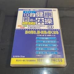 DVD 目の輝き、顔・表情が若くなるのサムネイル