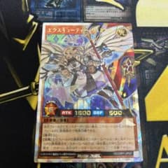 エクスキューティーリュミエル　オーバーラッシュレア　ラッシュデュエルのサムネイル