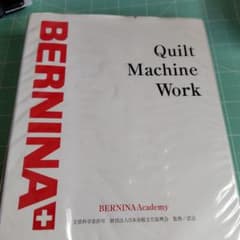 BERNINA Quilt Machine Work バインダーのサムネイル