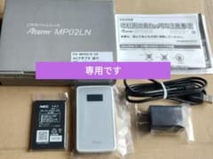 専用 NEC MP02LN  モバイルルーター バッテリー2個入 使用1回程度のサムネイル