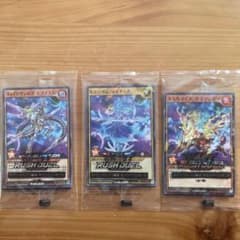 遊戯王　ラッシュデュエル　3枚のサムネイル