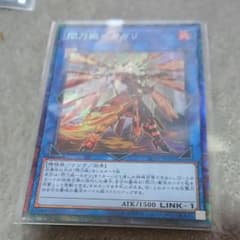遊戯王 閃刀姫－カガリ 絵違い コレクターズのサムネイル