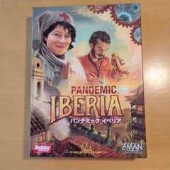 Pandemic Iberia パンデミック イベリア ボードゲーム 日本語版のサムネイル