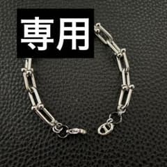 専用 リンクチェーンブレスレットのサムネイル