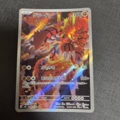 グラードン AR MEGA 拡張パック ストームエメラルダ キラ 084/076のサムネイル