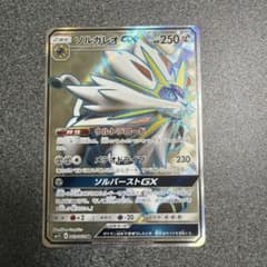 ソルガレオGX SR SM1S コレクションサン 063/060 - メルカリ