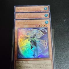 遊戯王 星辰砲手ファイメナ 3枚セット - メルカリ