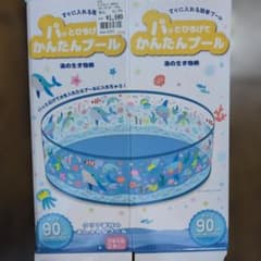 パッとひろげてかんたんプールのサムネイル