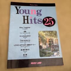 Young Hits 25 ピアノソロ楽譜のサムネイル