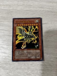 う*読様 遊戯王 ラーの翼神竜 VJMP-JP046のサムネイル