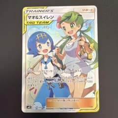 マオ&スイレン SR SM12 オルタージェネシス 107/095 - メルカリ
