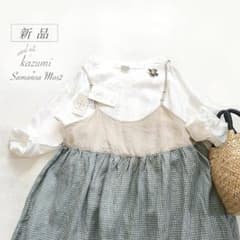 新品 サマンサモスモス kazumi 前後着 リネン キャミ ワンピース