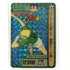【5枚】キャプテン翼 カードダスキラ No.1大空翼 シュナイダー 日向 当時物 m76304253229_1.jpg?1734778308