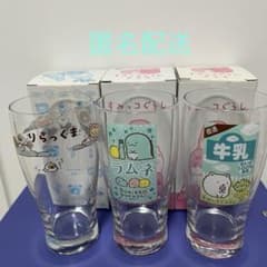 스미코구라시 & 리락쿠마 글래스 3개 세트