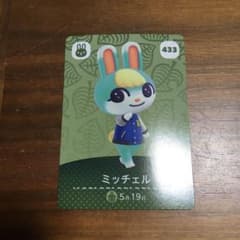 どうぶつの森 amiiboカードのサムネイル