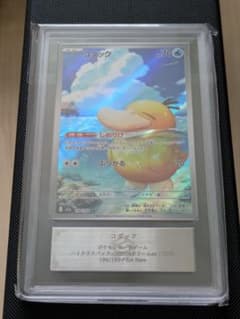 【ARS１０】ポケモンカード　コダック　AR　鑑定品 ARS10】ポケモンカード コダック AR 鑑定品 - メルカリ