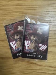 【新品未開封】ワンピースカード ドン!!カード チョッパー 2枚セットのサムネイル