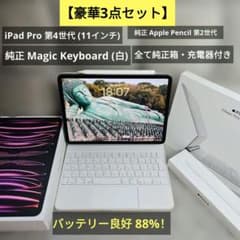 美品】iPad Pro 第4世代 純正ペン・キーボード付 - メルカリ