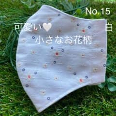 本日セール　小さなお花柄　接触冷感ダブルガーゼ　インナーマスクのサムネイル