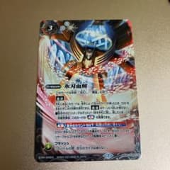 氷刃血解/ミブロック・バラガン・オリジン　1枚のサムネイル