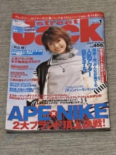 Street Jack ストリート ジャック 2003年1月 No.68 平山綾のサムネイル